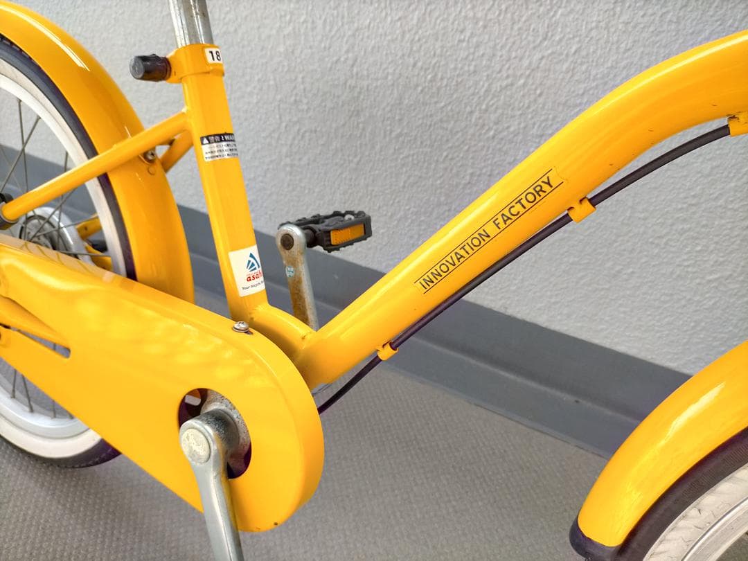 サイクルベースあさひ 子ども用自転車 18型