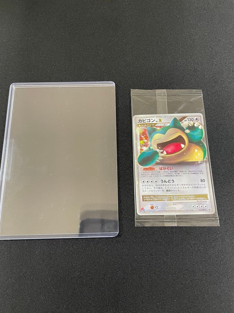 【超希少•未開封】カビゴンLv.X 127/DP-P ドミノピザプロモ