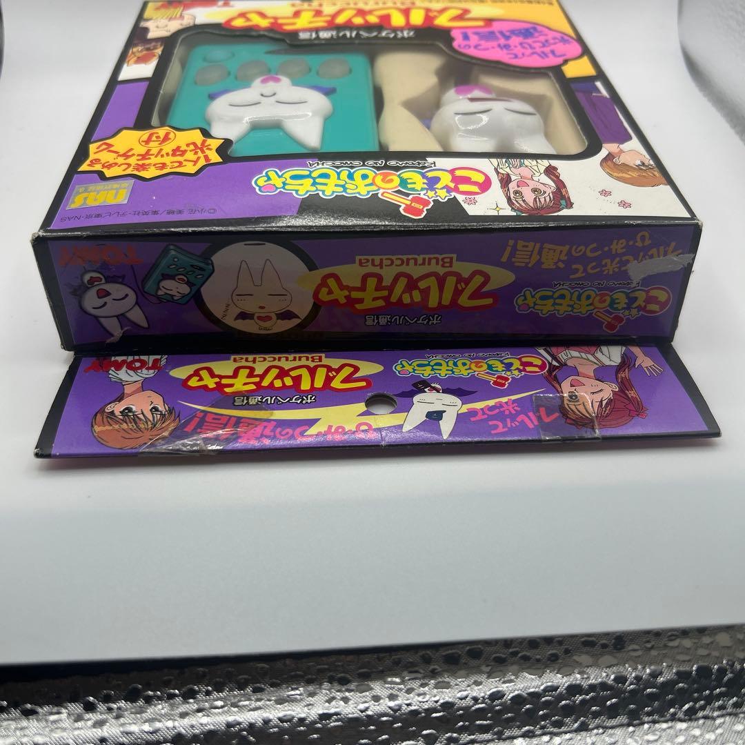 こどものおもちゃ　ブルッチャ　ブルッて光って秘密の通信