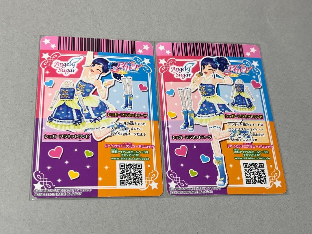 アイカツ 台湾版 シュガーバッドコーデ 12枚 - メルカリ