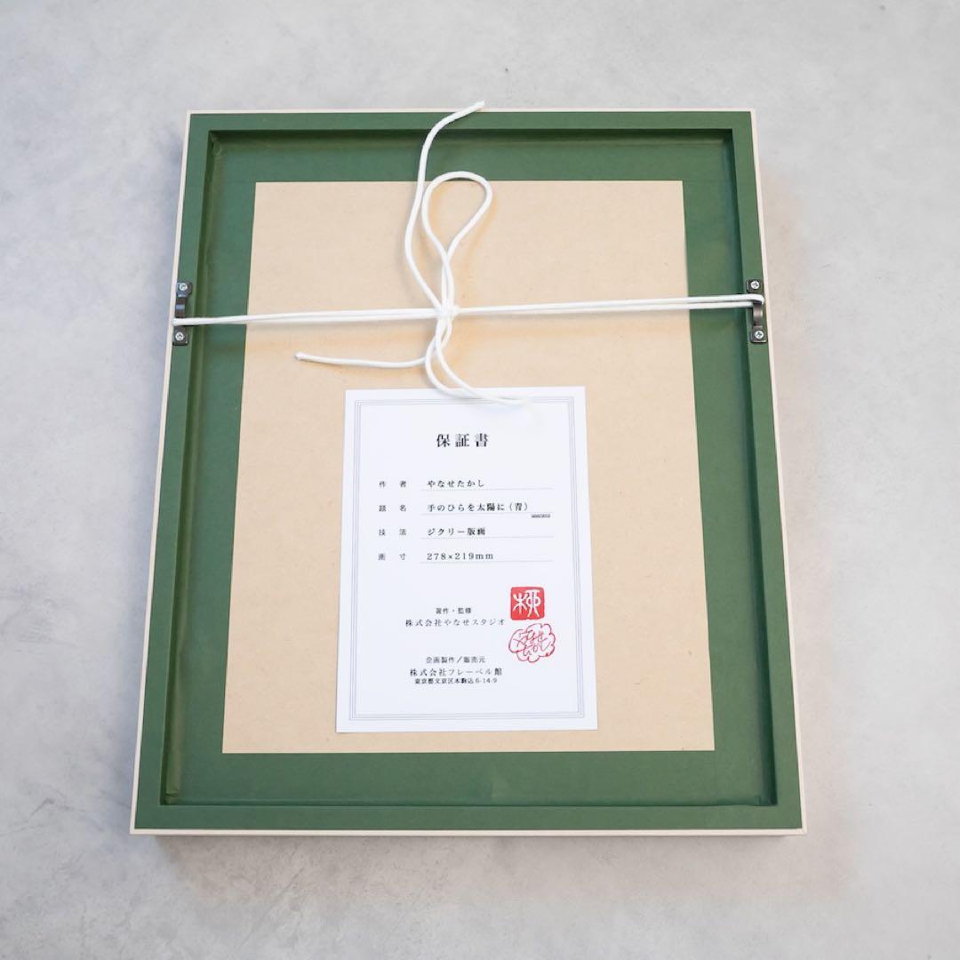 超希少・新品未使用】アンパンマン やなせたかし ジクリー版画