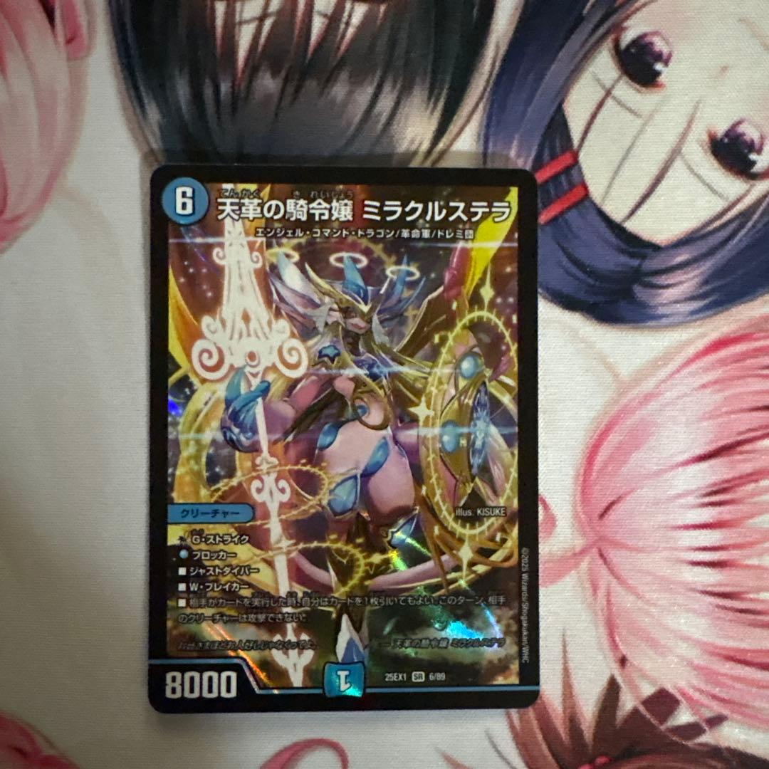 天革の騎令嬢 ミラクルステラ - メルカリ
