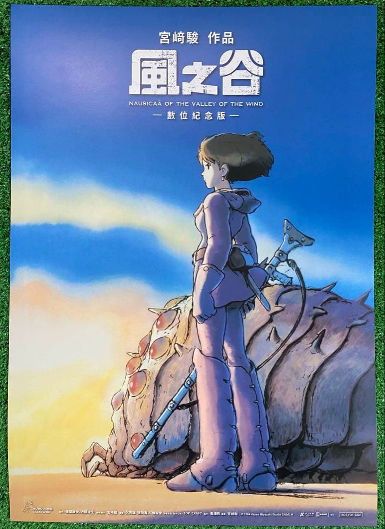 激レア】台湾版 風の谷のナウシカ① 海外ポスター ジブリ 宮崎駿