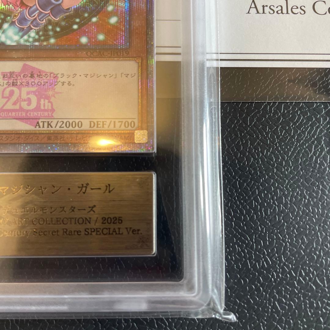 ARS10 ブラック・マジシャン・ガール ピンク 日版 鑑定書付 - メルカリ