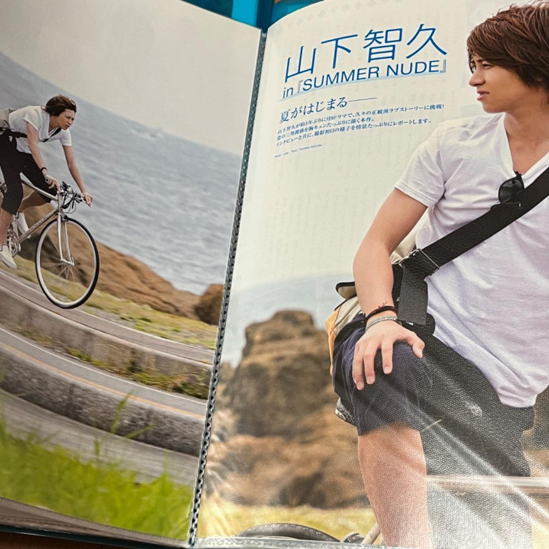 山下智久 切り抜き 大量 クリアファイル6冊分