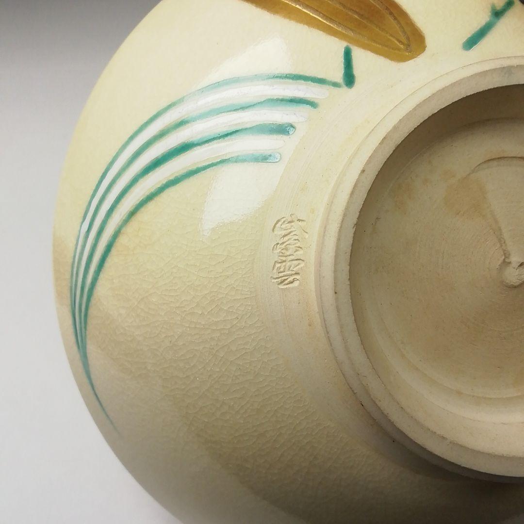 T553 茶碗 『仁清写 赤とんぼ文』『平安 橋本紫雲 造』共箱 抹茶碗