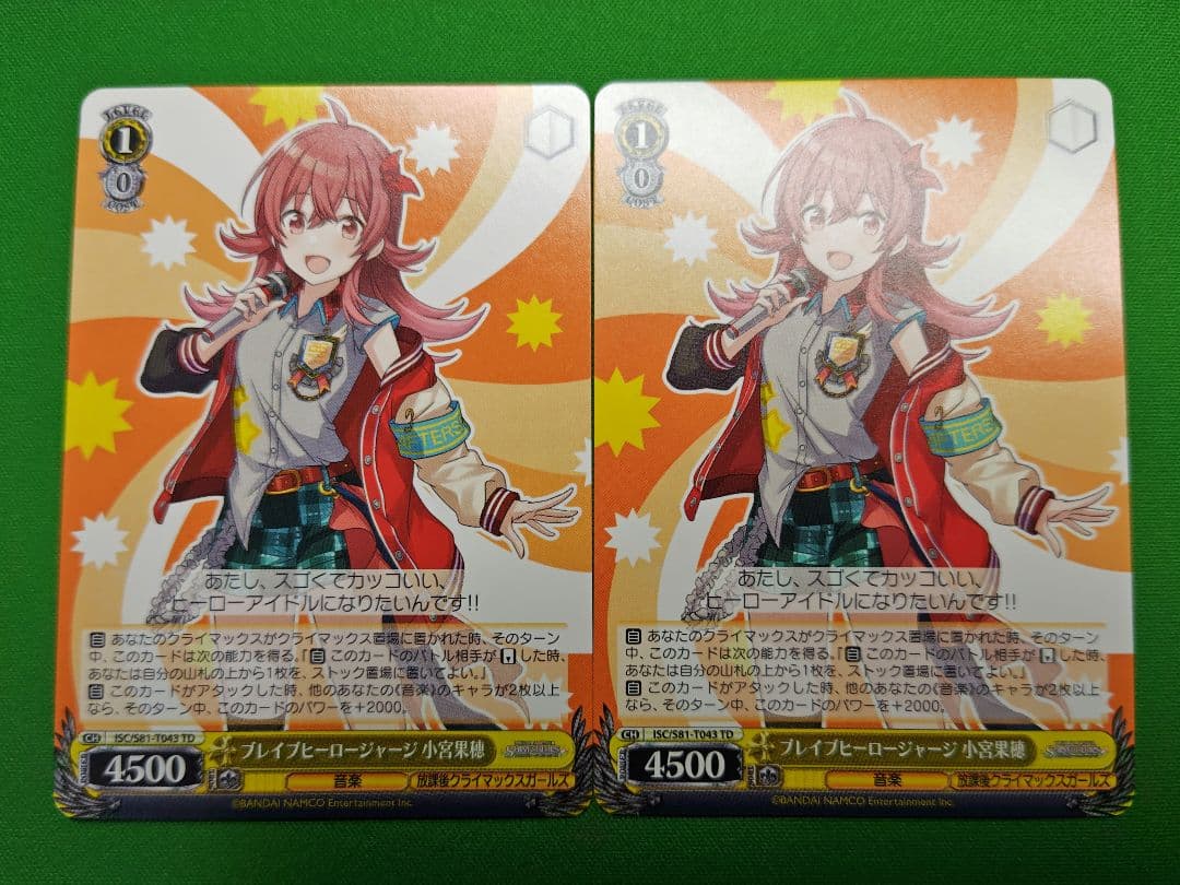 ブレイブヒーロージャージ 小宮果穂 2枚セット - メルカリ 放課後