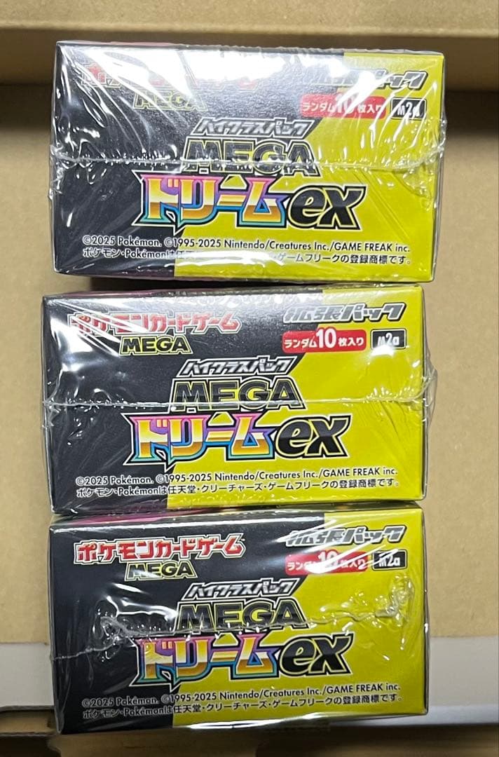 シュリンク付きMEGAドリームEX3BOX