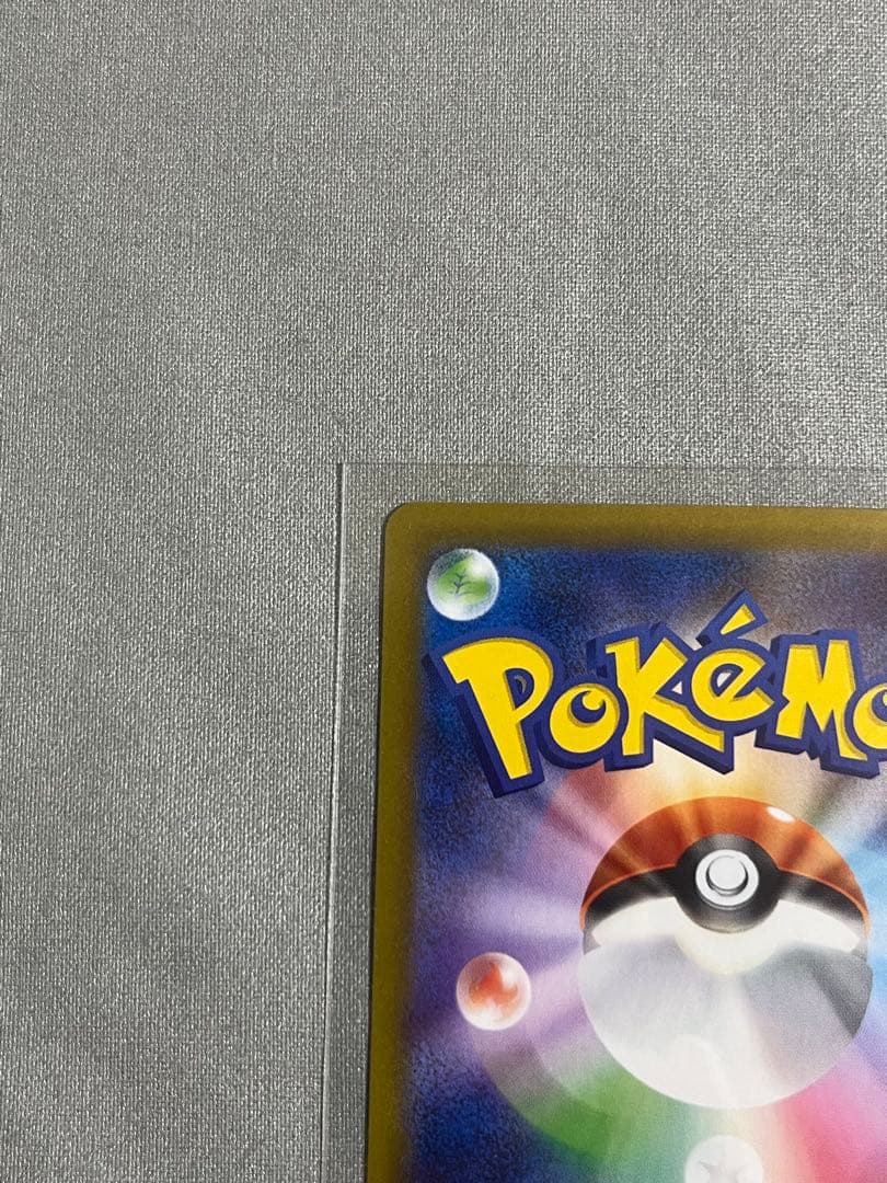 メガリザードンxex sar m2 110/080 インフェルノx