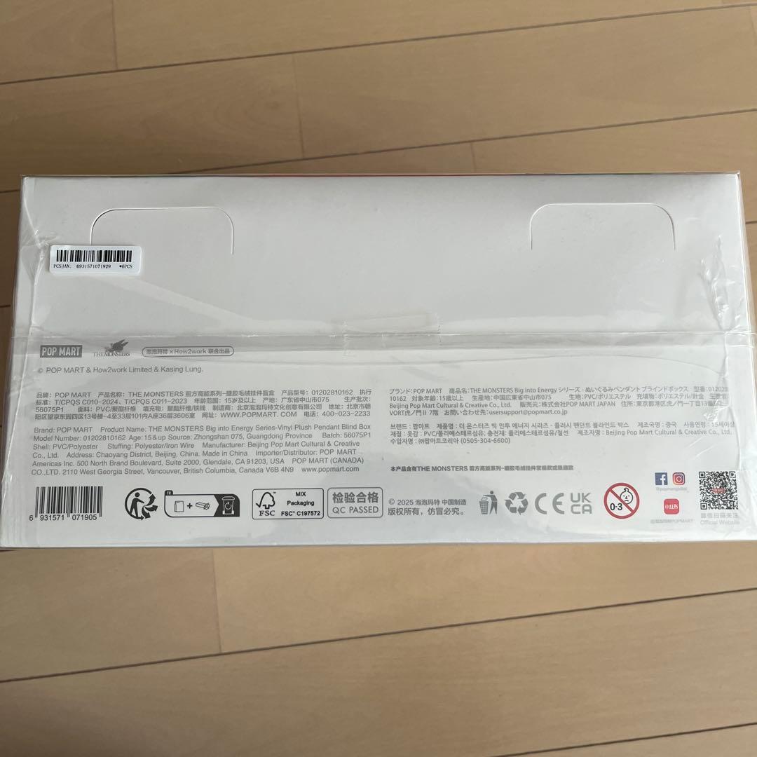 POP MART Bigimo Energy 正規品 未開封