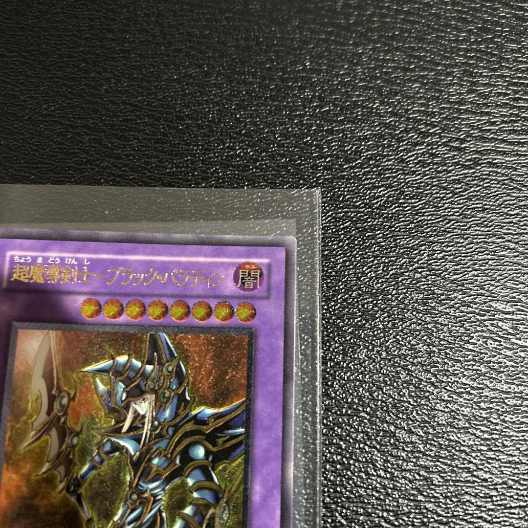 超魔導戦士ブラック・パラディン　レリーフ　+おまけ付き