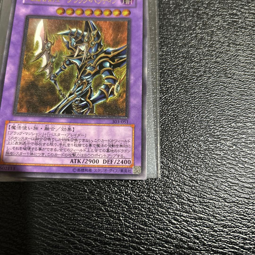 超魔導戦士ブラック・パラディン　レリーフ　+おまけ付き