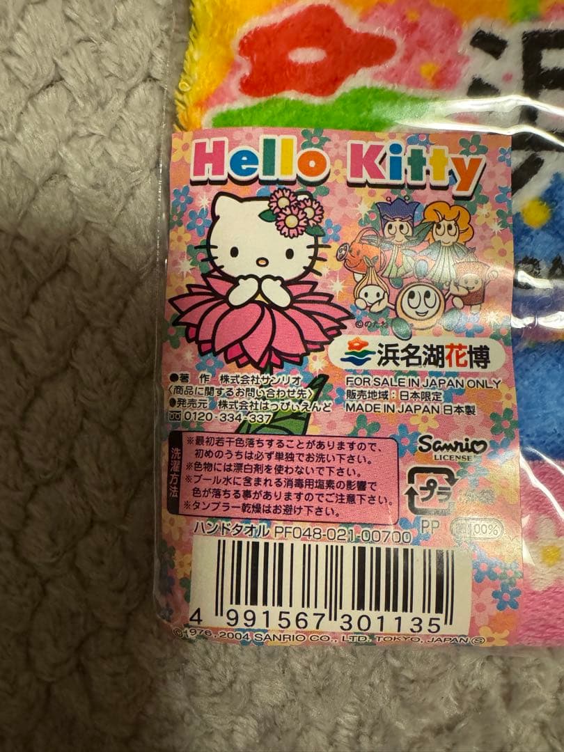 【新品未使用】ハローキティ 浜名湖花博ペア根付け＆ハンドタオルセット