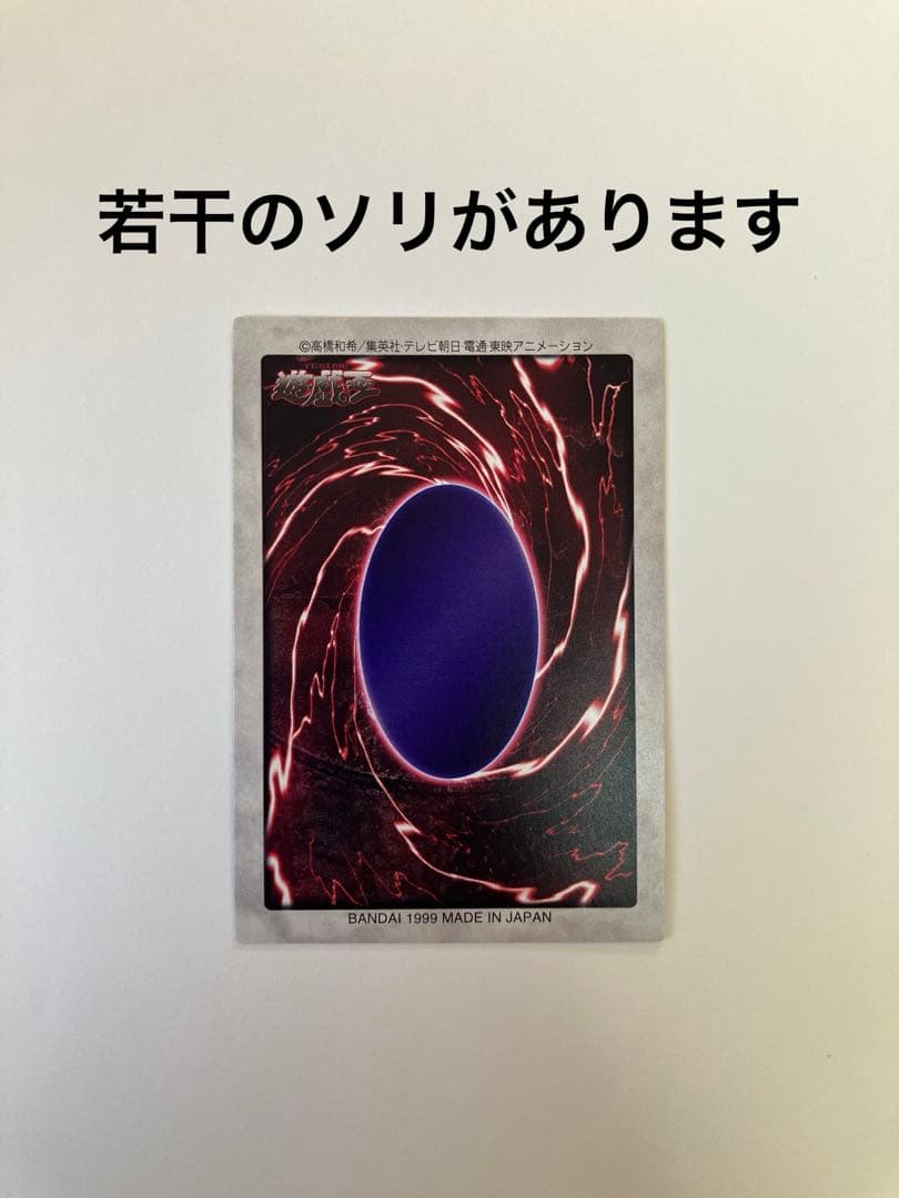 BLUE EYES WHITE DRAGON　2枚　遊戯王カードダス　青眼の白龍