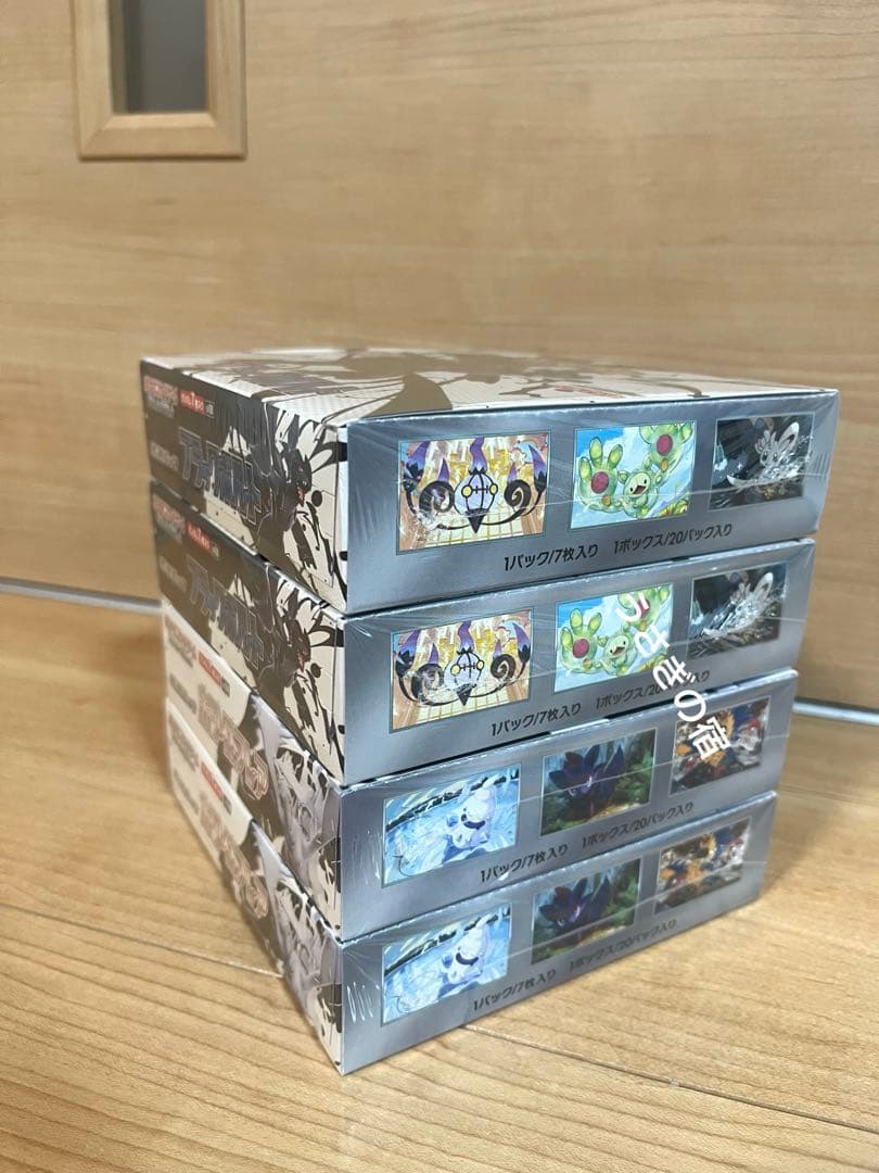 ポケモンカードゲーム ブラックボルトホワイトフレア2BOXずつ新品シュリンク付き