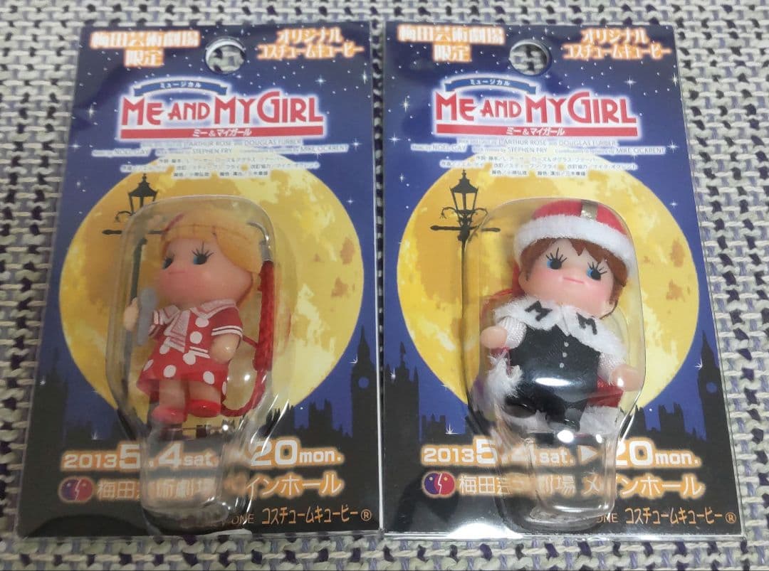 梅田芸術劇場限定　コスチュームキューピー 　マスコット 13点セット