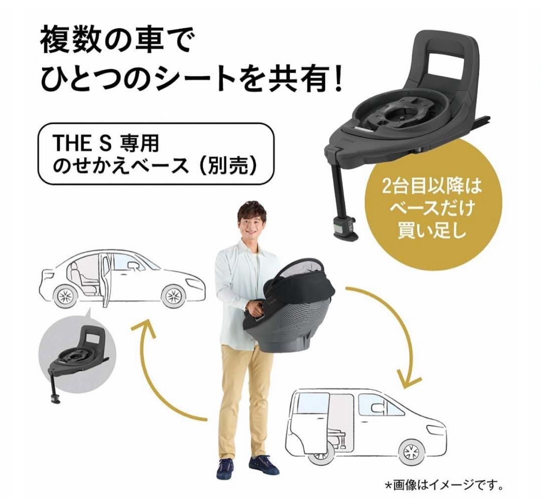 THE S Plus ISOFIX ZD グレージュ（限定カラー）その他5点