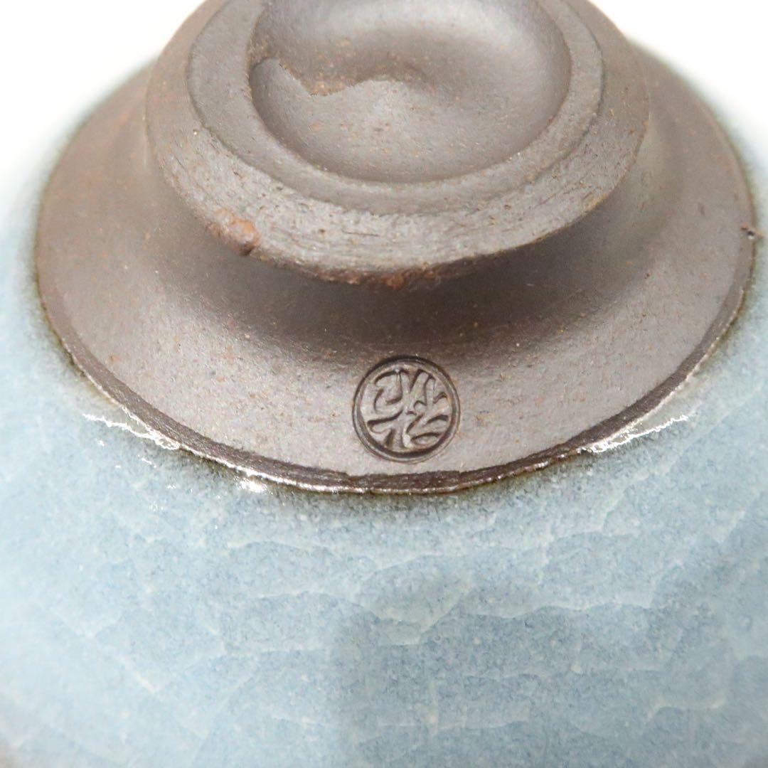 茶道具】猪飼祐一作 青磁 盃