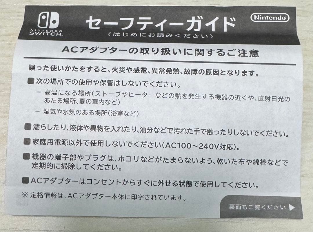 Nintendo Switch バッテリー強化版 ネオンブルー/ネオンレッド