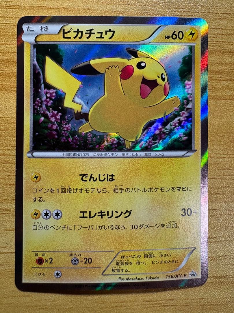 2015伝説キラ✨スペシャル6枚セット（プロモ2枚）