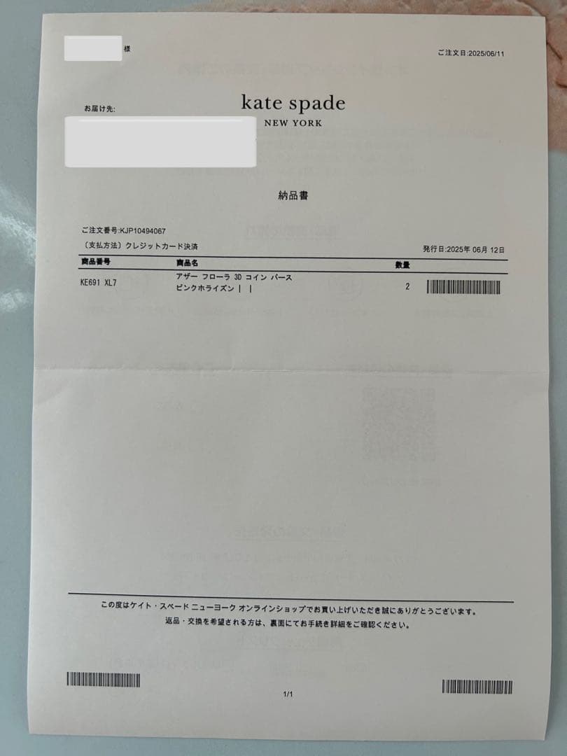 kate spade アザーフローラ 3D パース