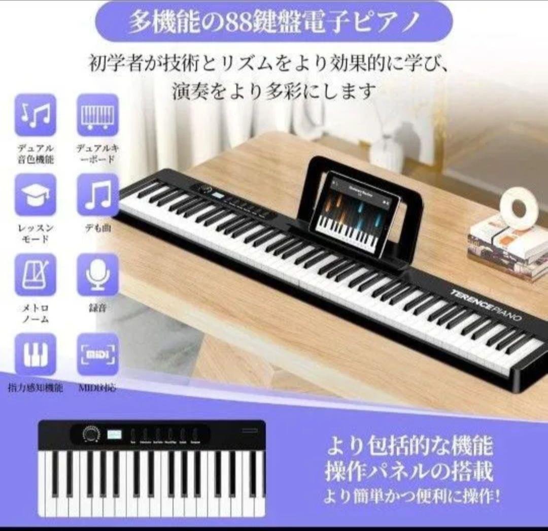 TERENCE X88D 折り畳み式 デジタルピアノ88鍵盤 デュアルスピーカー