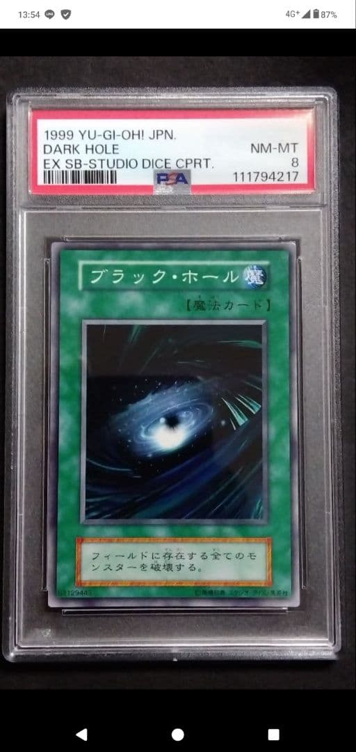 PSA9】「悪の無名戦士」初期 スタジオダイス版