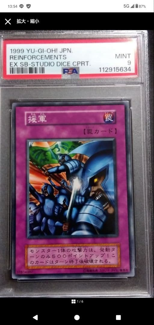 PSA9】「悪の無名戦士」初期 スタジオダイス版