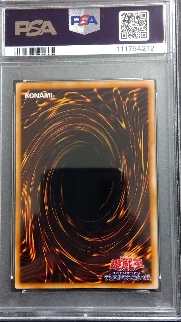 PSA9】「悪の無名戦士」初期 スタジオダイス版