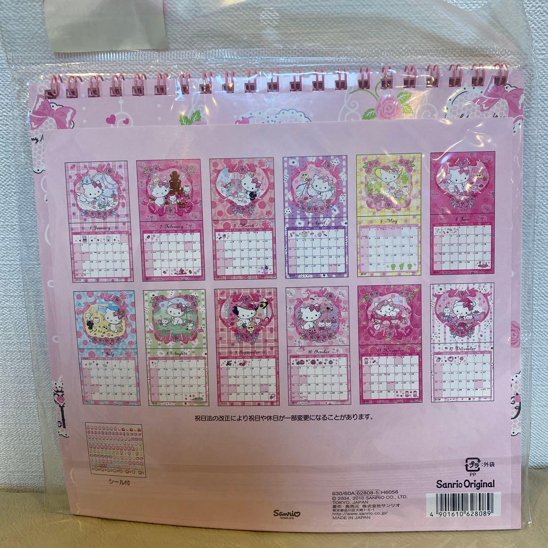 サンリオ チャーミーキティ カレンダー 希少 レア⭐︎ 平成レトロ