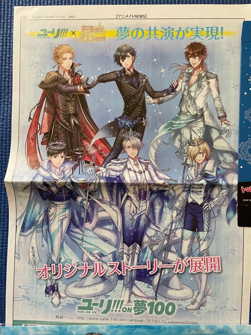 YURI!!! on ICE グッズまとめ売り 聖地巡礼 映画特典他 - メルカリ