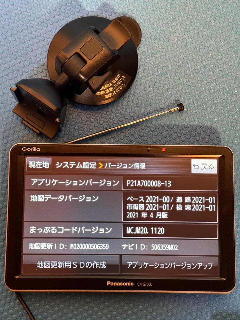 【動作確認済み】Panasonic CN-G750D カーナビゴリラ(2021)
