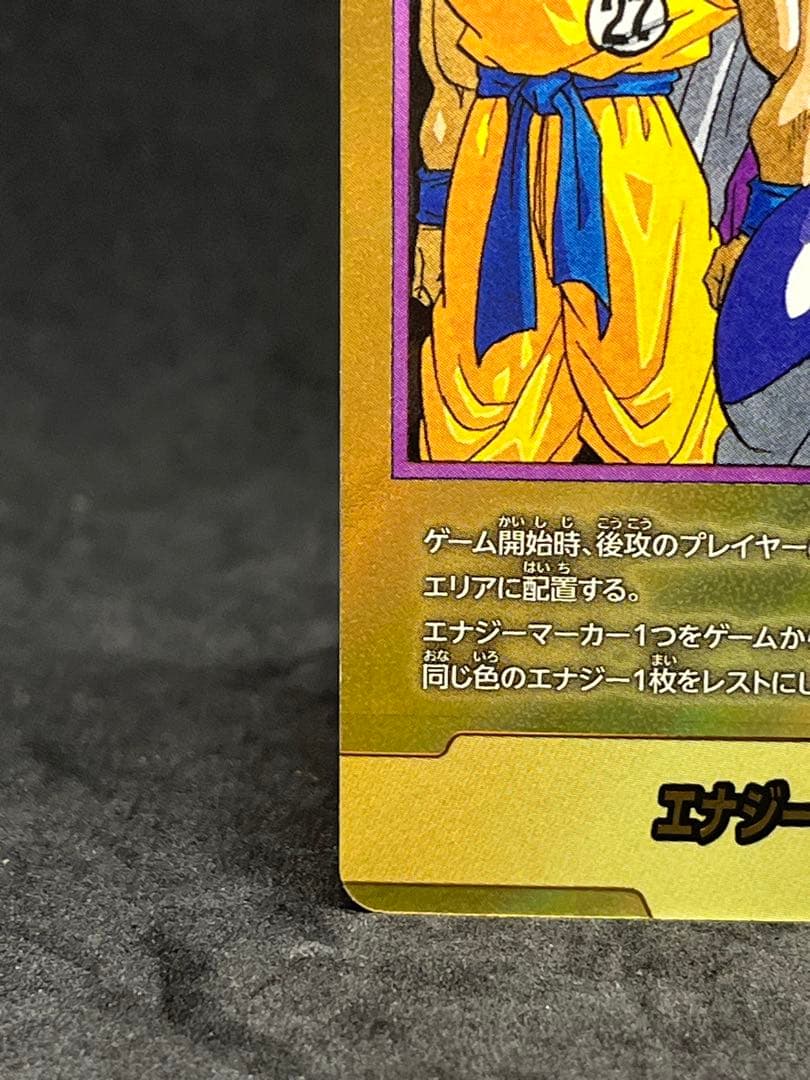 エナジマーカー 27巻 パラレル おまけ付き おまけ付き］エナジー