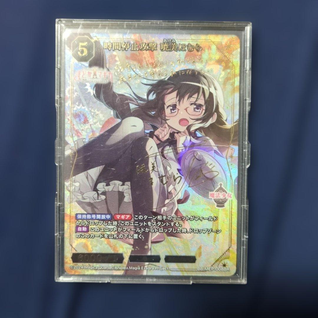 時間停止攻撃 暁美ほむら BR ビルディバイド ブライト まどマギ