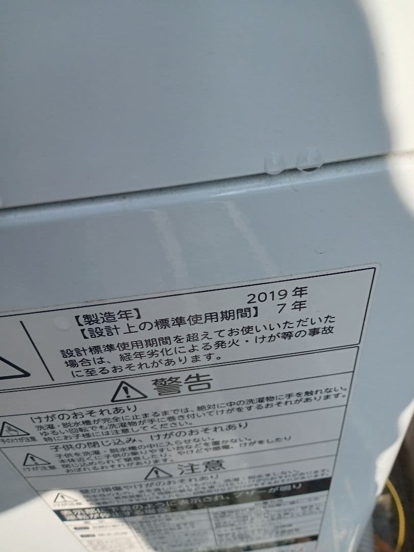 TOSHIBA 洗濯機 2019 4.5 群馬埼玉栃木