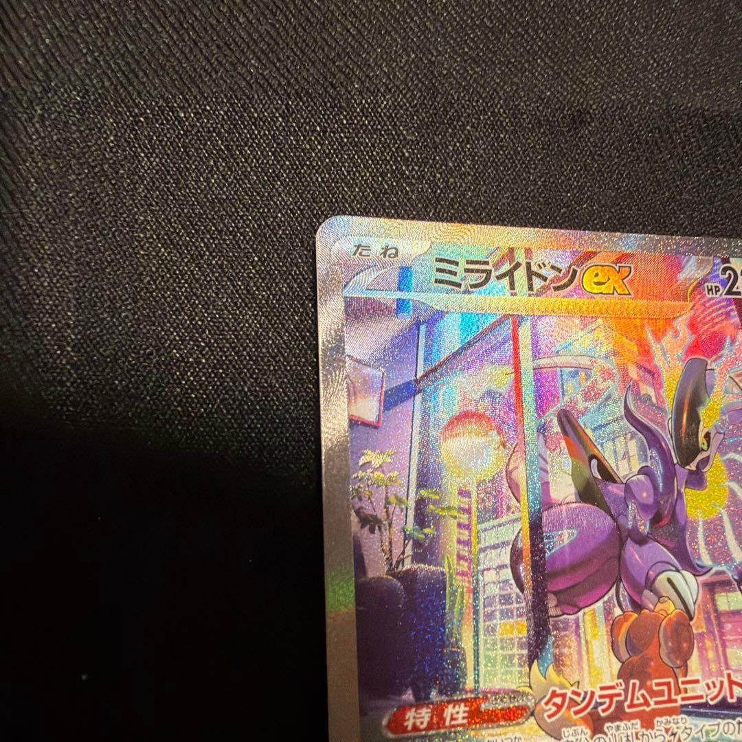 ミライドンex SAR SV1V バイオレットex 102/078 - メルカリ