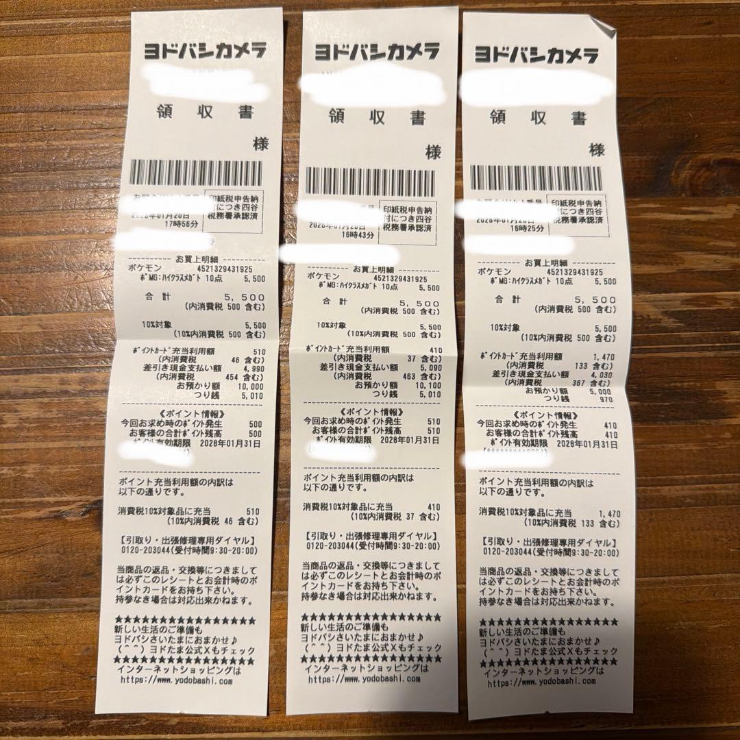 MEGAドリームex 3box 30パック シュリンク無しペリペリなし　ポケカ