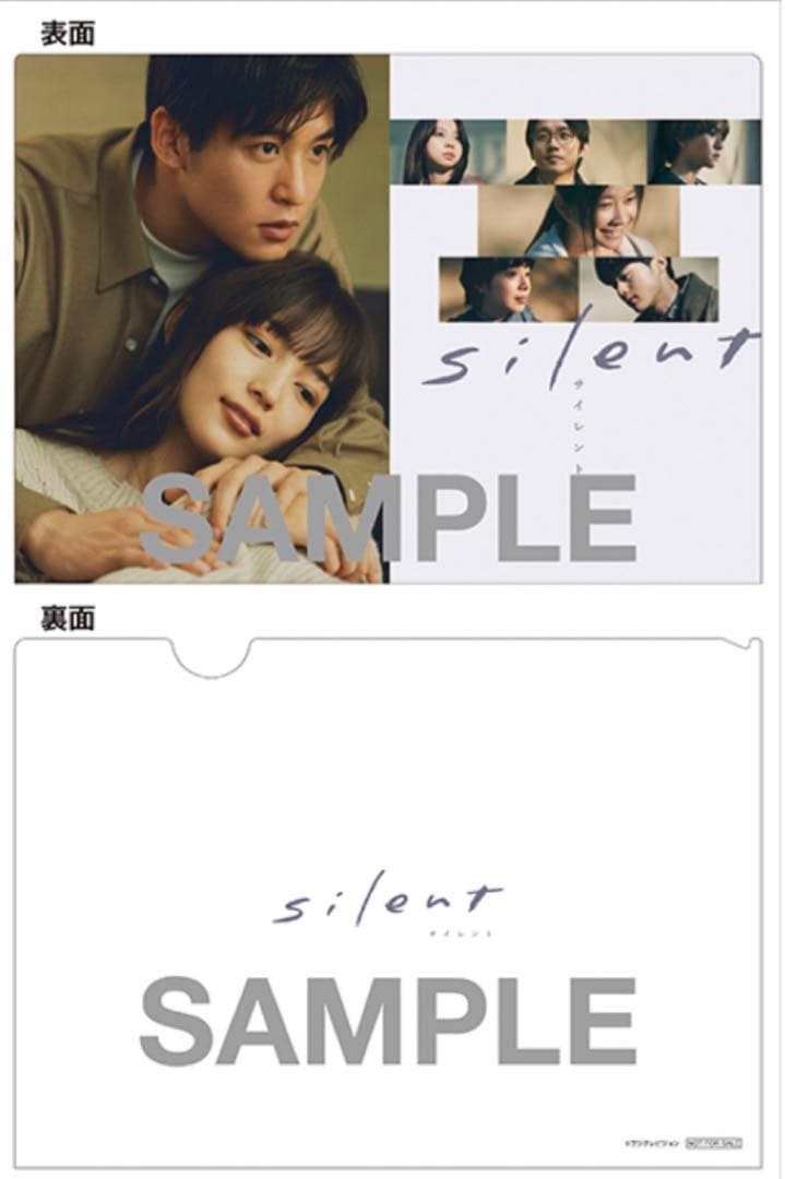 【新品未開封】silent  DVDBOX  主演川口春奈　目黒蓮Man