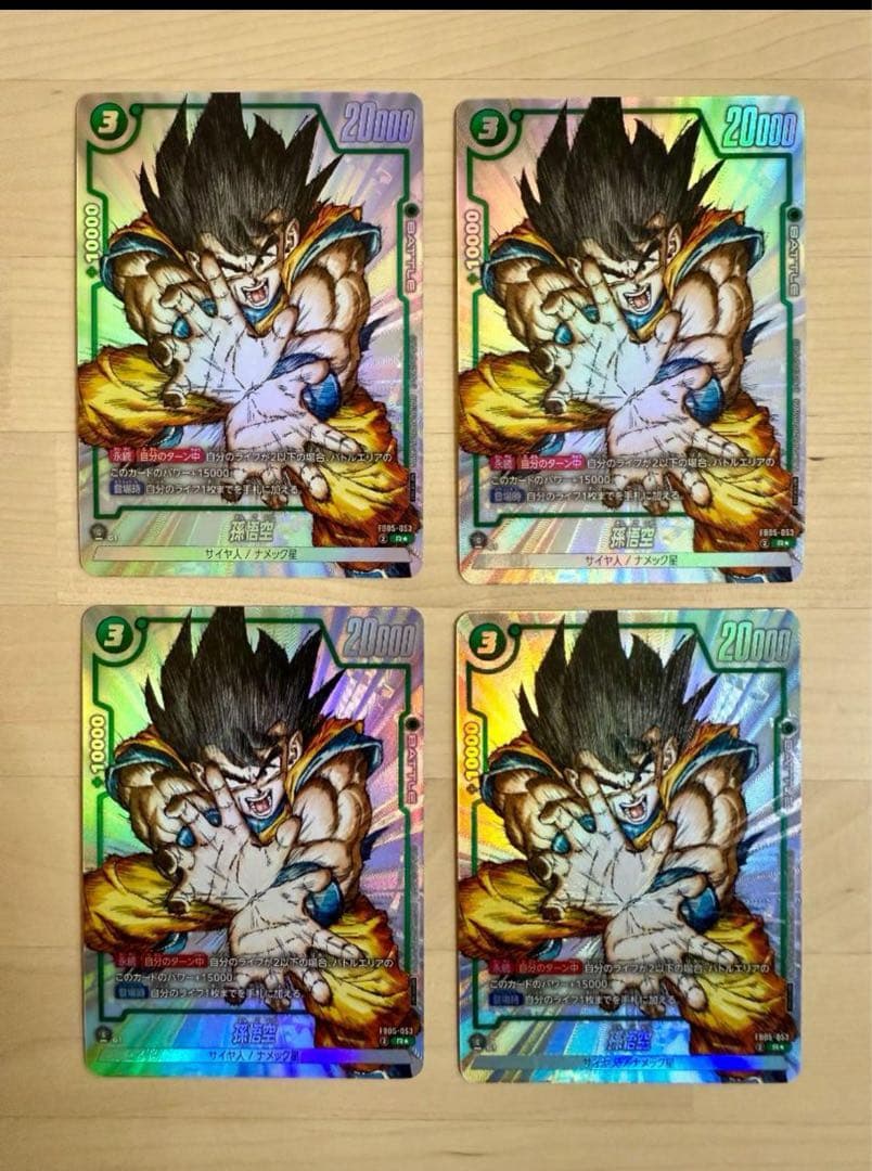 フュージョンワールド プロモ 孫悟空 ドラゴンボール 4枚 本 1周年 1st