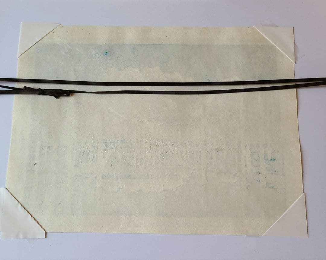 畦地梅太郎 『大正池』 木版画