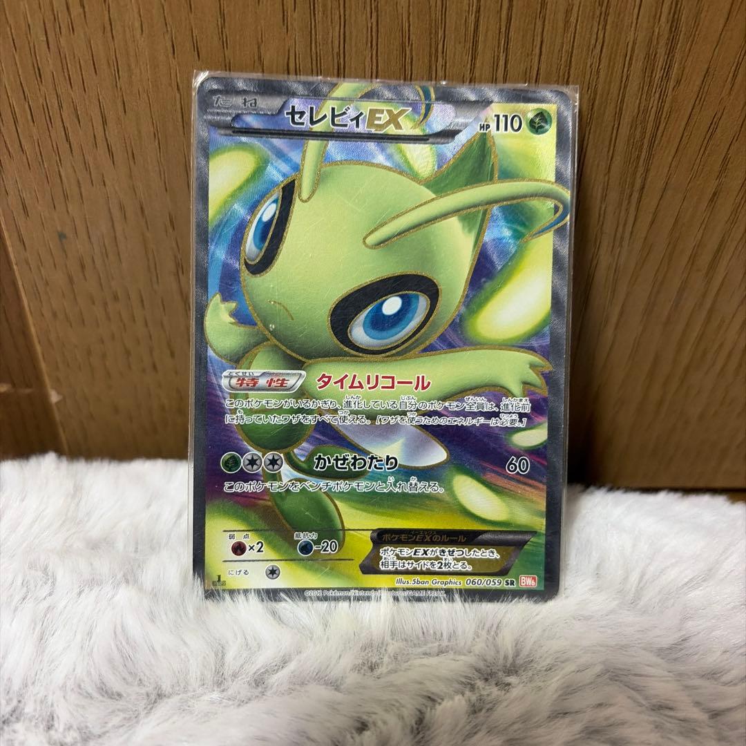 セレビィEX SR BW6 コールドフレア 060/059 - メルカリ