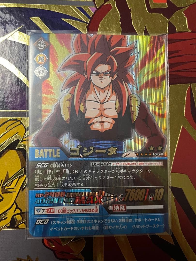 PSA9】ゴジータ 爆レア ドラゴンボール データカードダス Z2 ゴジータ