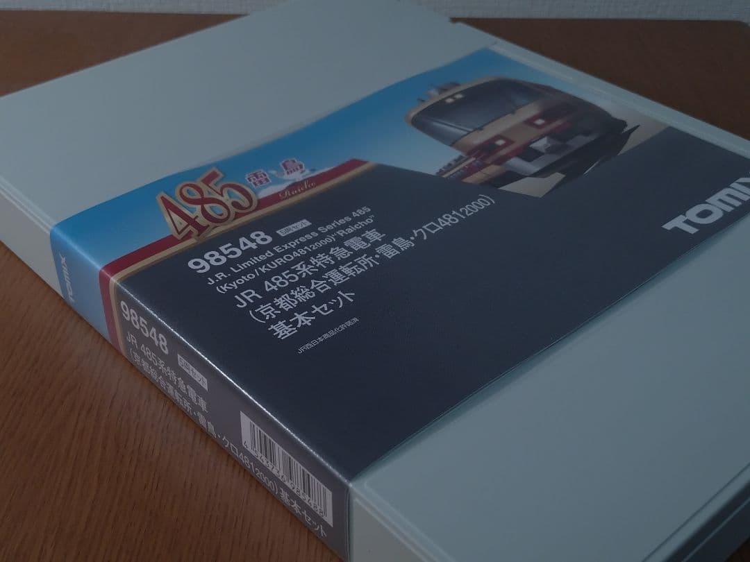 485系「雷鳥」混色編成 基本5両