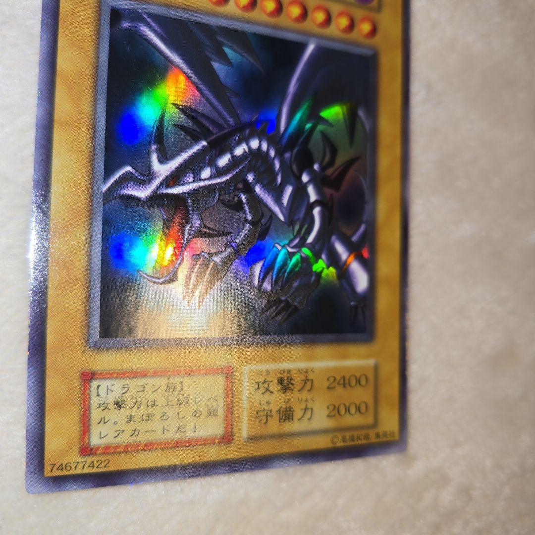 真紅眼の黒竜　初期