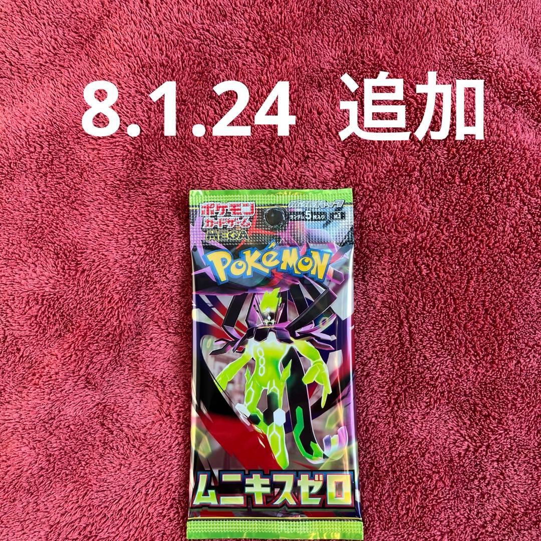 ポケモンカードゲーム　未開封9点