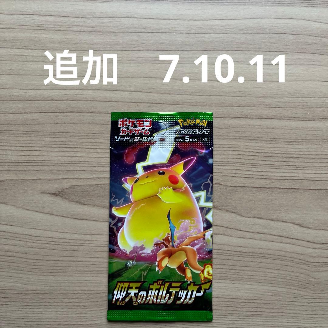 ポケモンカードゲーム　未開封9点