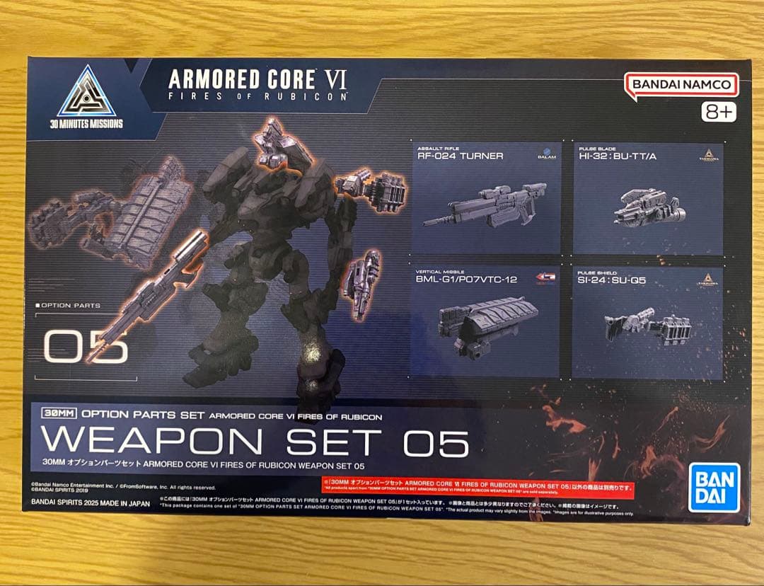 30MM アーマードコア　プラモデルセット