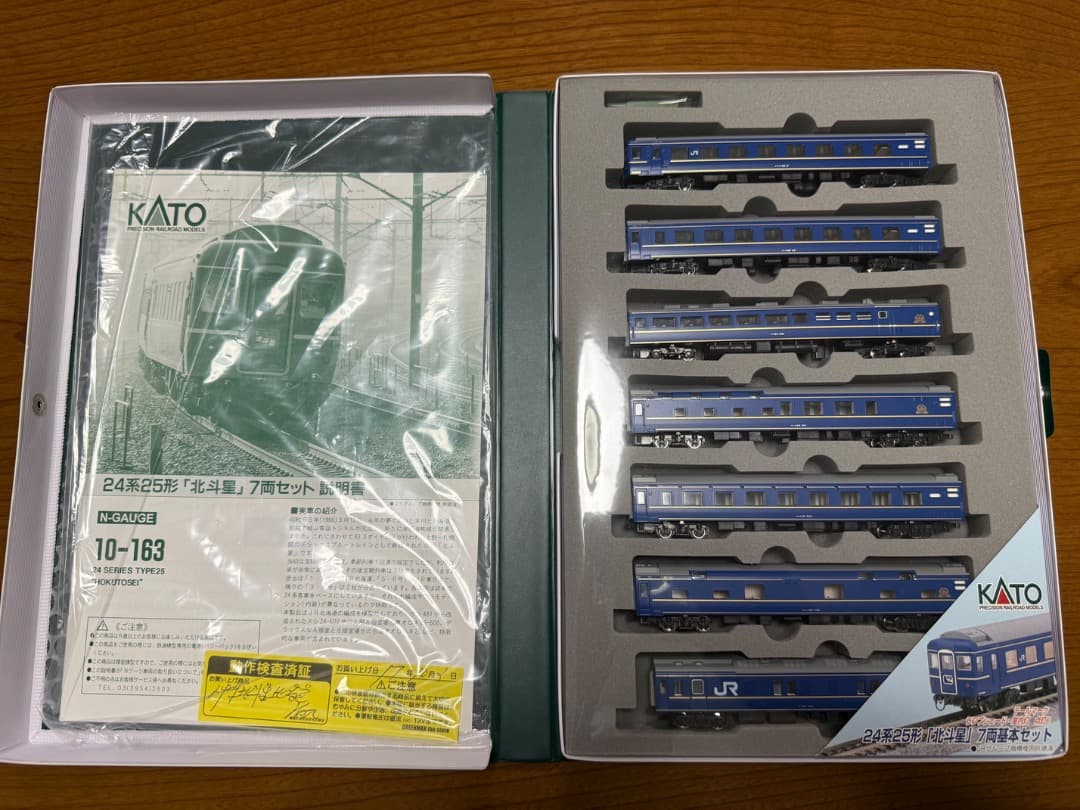 KATO 10-163 24系25形 北斗星 7両セット