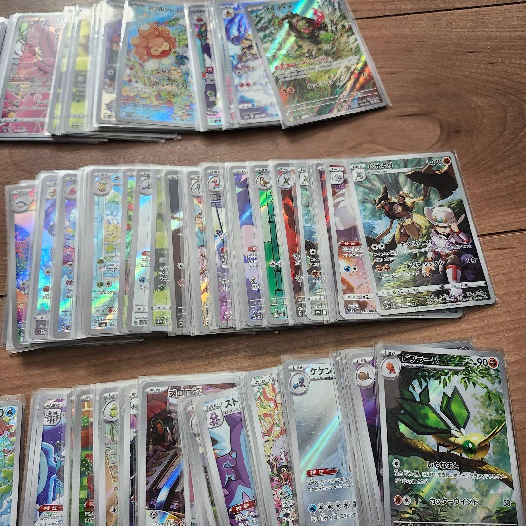 ポケモンカード ar chr 468枚