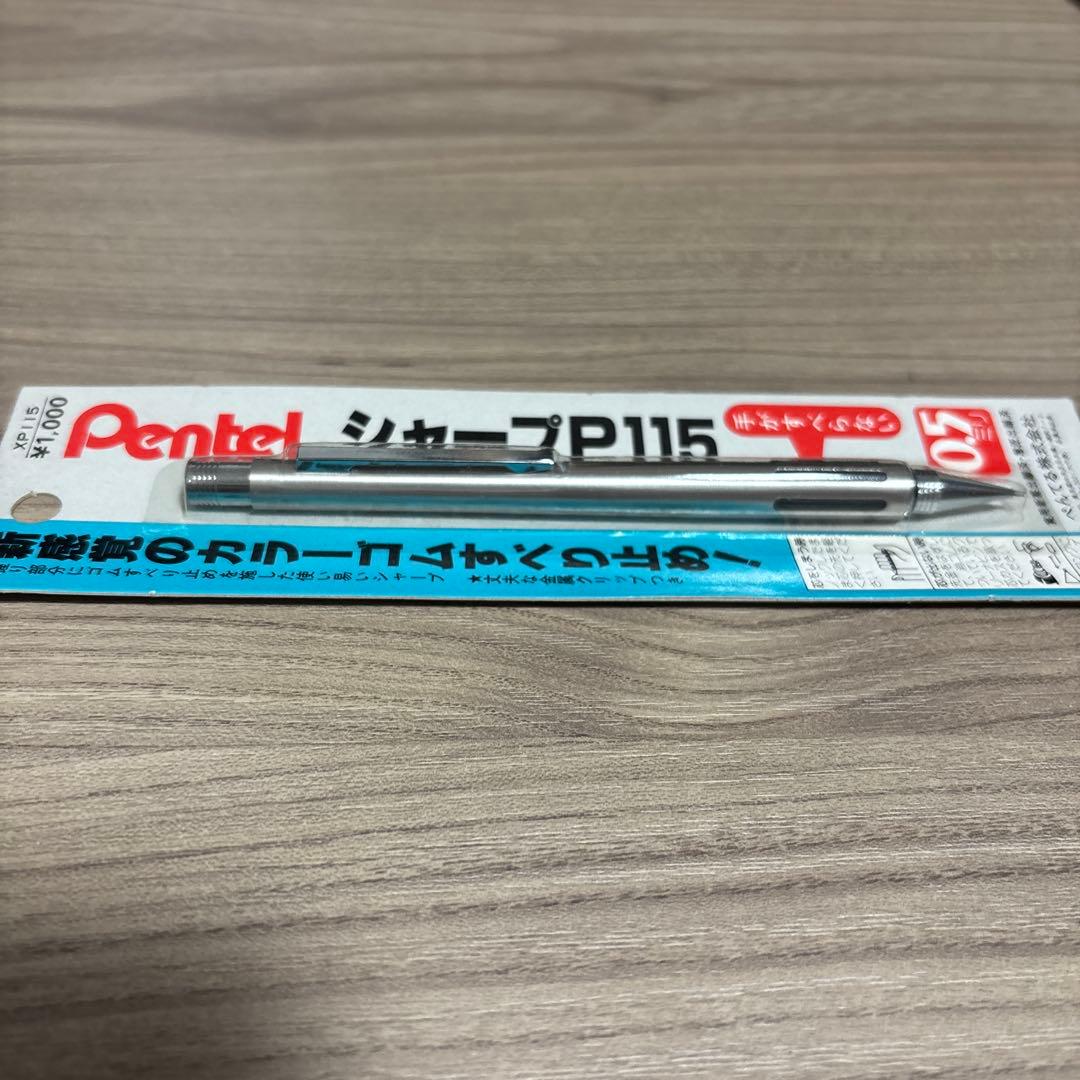 Pentel シャープペンシル P115 0.5mm ブリスターパック